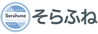 そらふね